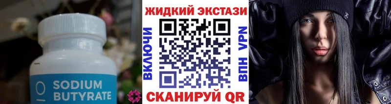 Купить  Сусуман  БУТИРАТ бутандиол 