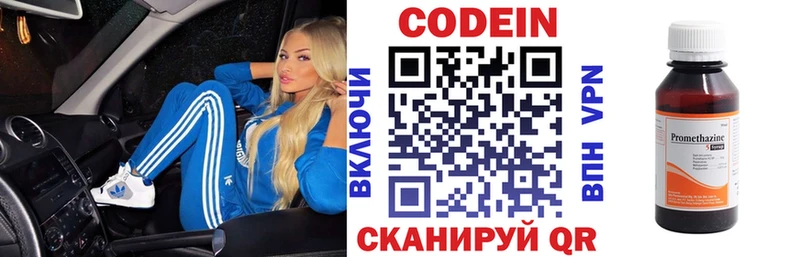 Кодеин Purple Drank  Купить  Сусуман 