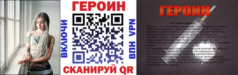 Купить закладки  Сусуман  Героин герыч 