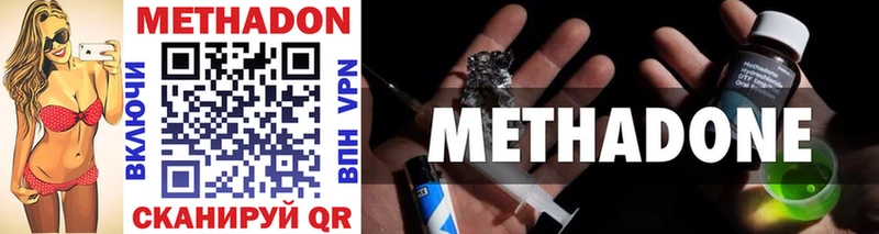 Метадон methadone  Купить  Сусуман 